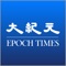 Epoch Times