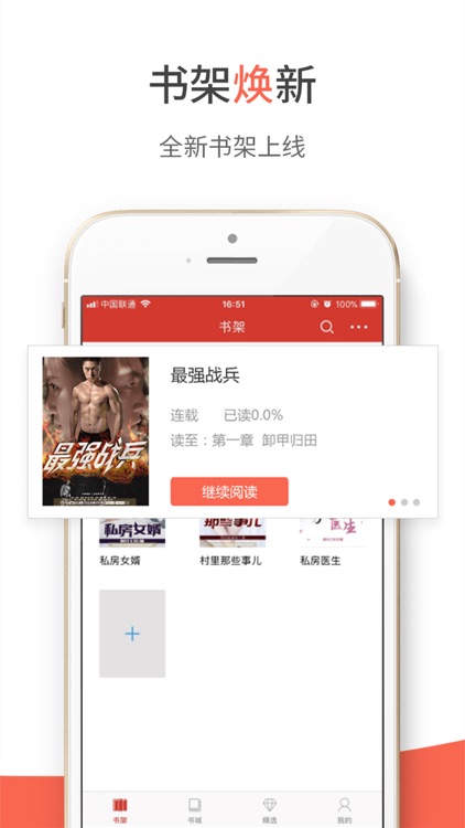 内涵小说-看热门小说阅读,让生活乐趣无限