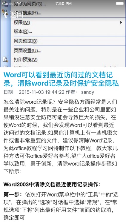 商务文档表格制作排版技巧 - 行政文秘职场高效办公日常工作必备Word version