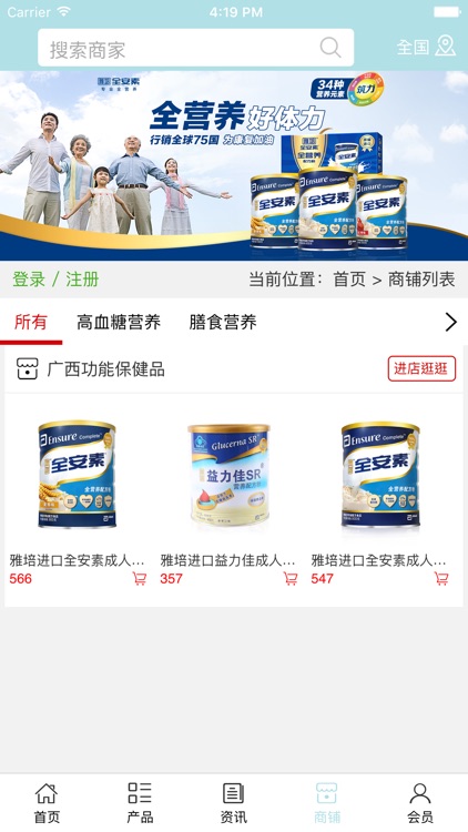 广西功能保健品