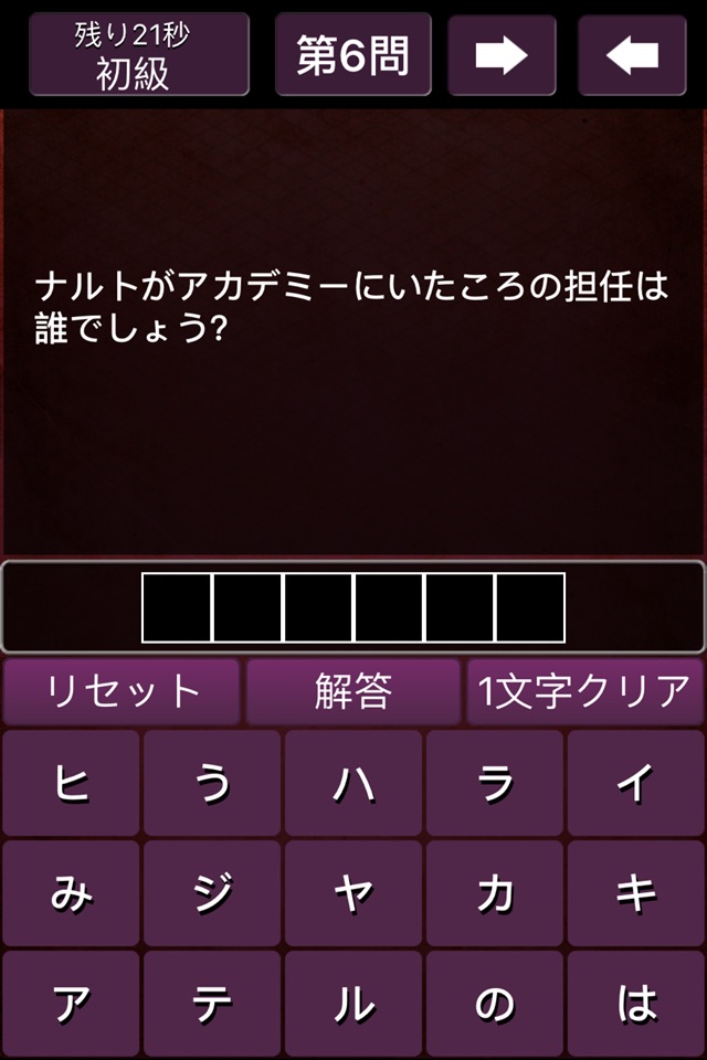 穴埋めクイズ for NARUTO -ナルト- screenshot 2