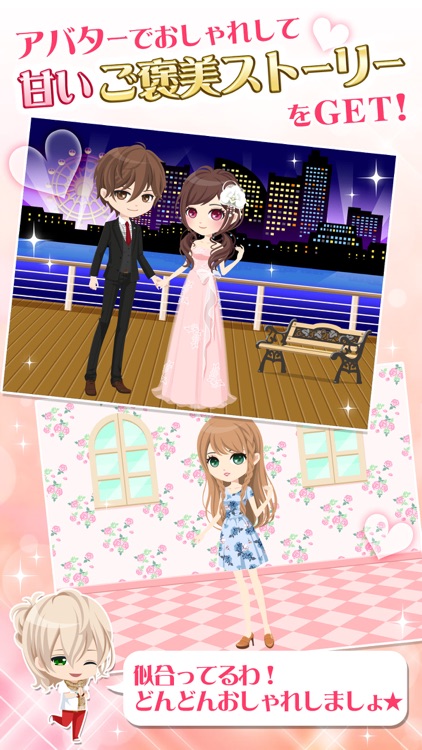 恋デレ◆恋愛ゲーム・乙女ゲーム女性向け無料 screenshot-4