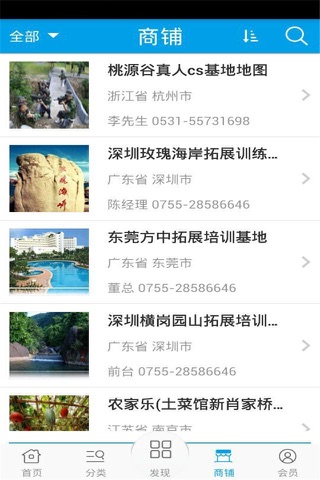 乡村旅游 screenshot 3