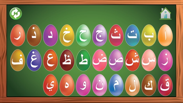 Kids Arabic Alif Baa Ta Alphabets Huruf Book ألعاب تعليمية للأطفال أطفال عربي ا با تا الحروف الهجائية كتاب On The App Store