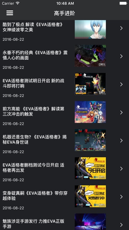 超级攻略 for 新世纪福音战士 新世纪福音战士·适格者 screenshot-3