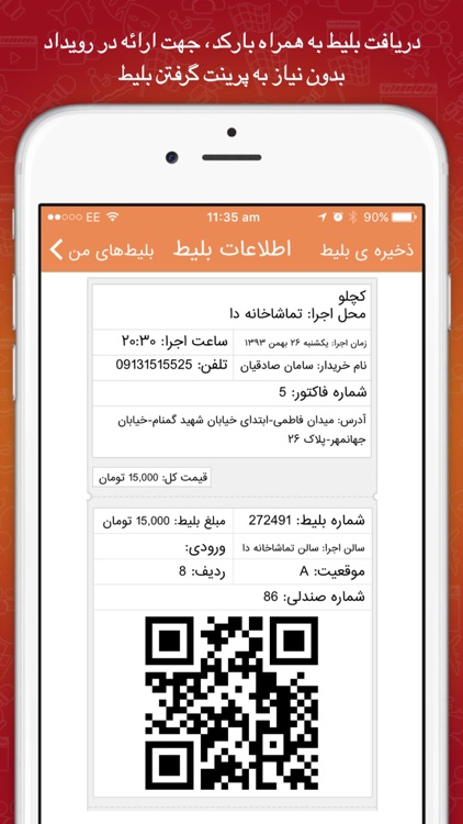 Tik8 تیکت screenshot-4