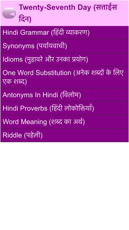 hindi grammar in 30 days screenshot-3