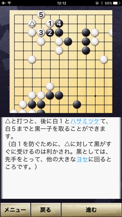 石倉昇九段の囲碁講座 上級編 screenshot1