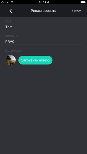 PRVC Secure Messenger(圖3)-速報App