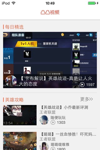 凸凸助手 for 王者荣耀 screenshot 3
