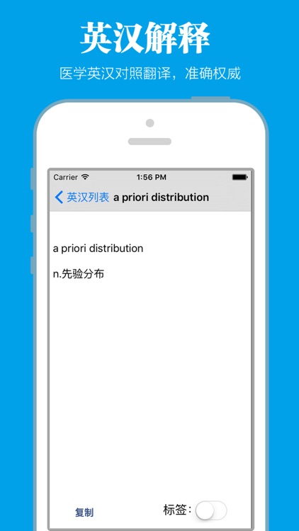 医学专业英汉词典