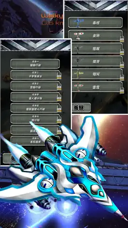 Game screenshot 雷电战机雷霆版-2017单机飞机游戏 apk