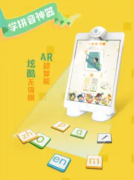 Game screenshot 万趣学拼音 mod apk