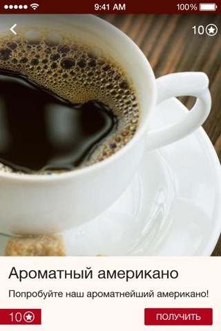 Сеть Наше Кафе screenshot 4