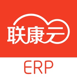 联康云ERP