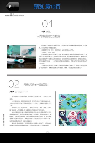女报·时尚 screenshot 4