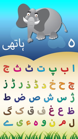 Alif Bay Pay Go - Urdu Learn(圖5)-速報App