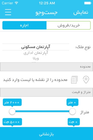 Alounak agents | آلونك مشاورين املاك تهران screenshot 4