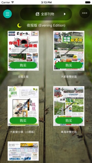 Sin Chew 星洲(圖2)-速報App