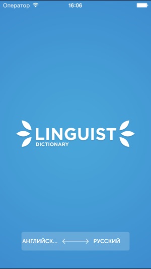 Linguist Business terms EN-RU