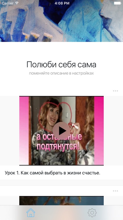 Счастливая женщина