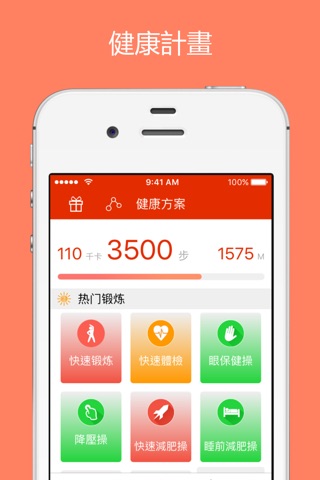 iCare Blood Pressure Monitor screenshot 4