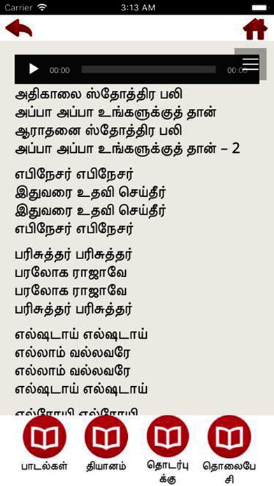 Tamil Christian Songs Book screenshot 3