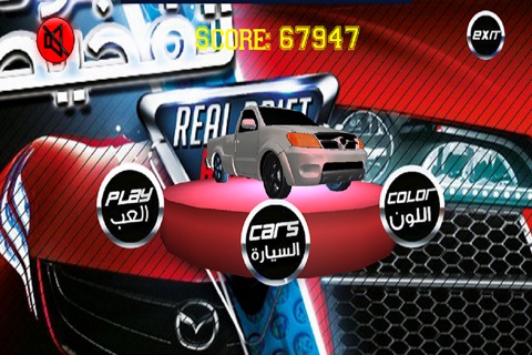 Real Drift Racing هجولة وتفحيط screenshot 2