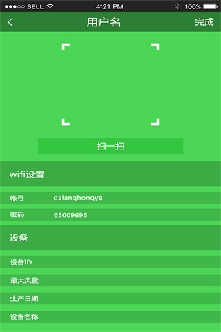 云新风 screenshot 4