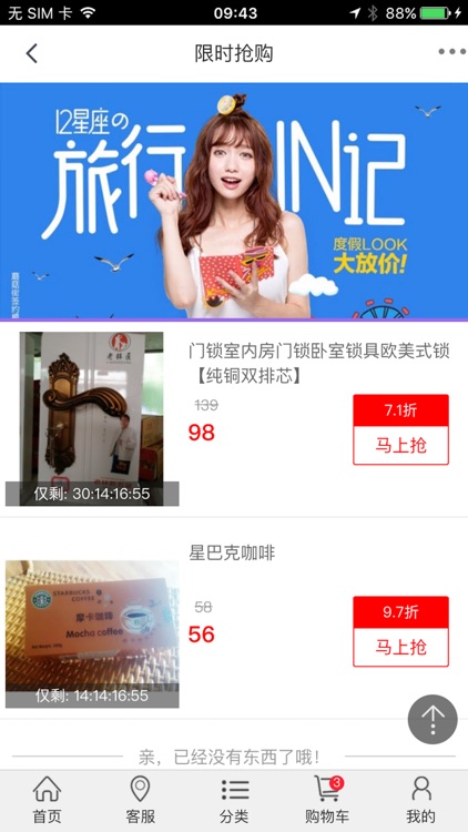 螺丝商城平台—一个干干净净的购物平台