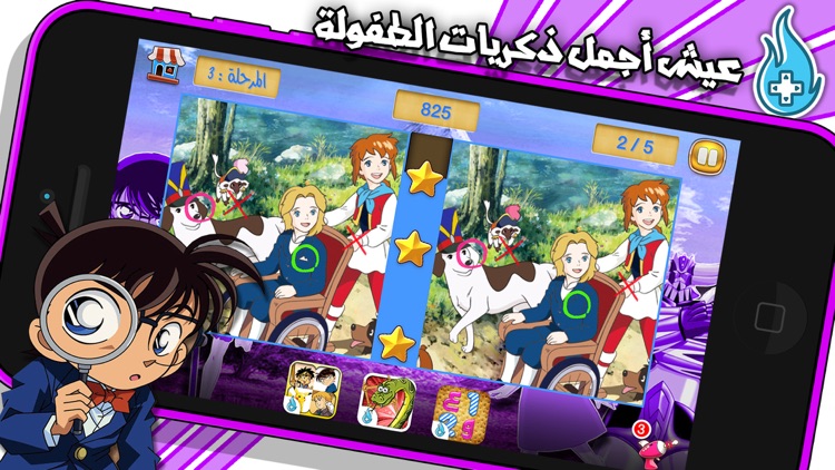 العاب كرتون زمان - لعبة اطفال و بنات و لمسة ذكاء