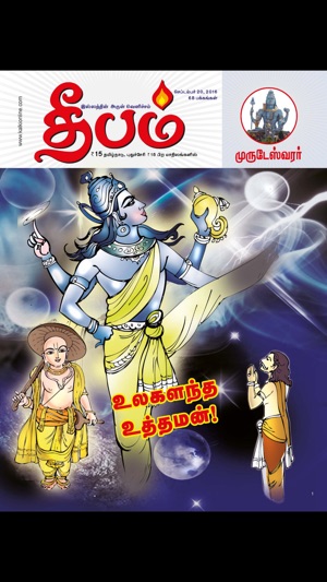 DEEPAM(圖1)-速報App