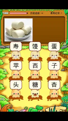 Game screenshot 宝宝打地鼠游戏 看图识字美食篇 hack