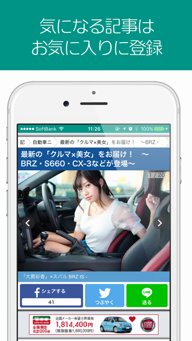 Car News Plus ～ 無料で車の... screenshot1