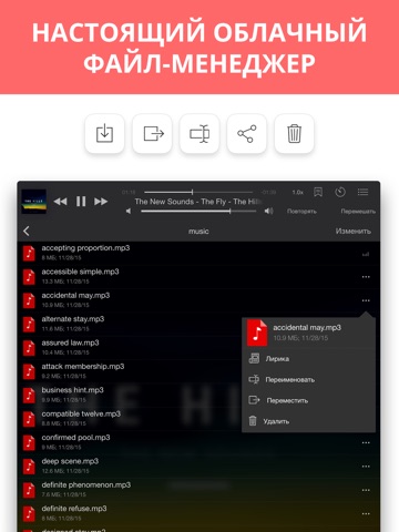 Eddy Cloud Music Player  & Streamer Pro screenshot 3