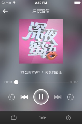 女性私房话-做一个优雅幸福的女人 screenshot 3