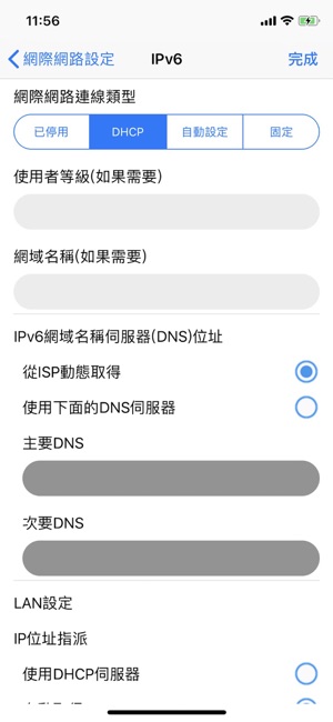 Bandott WiFi(圖4)-速報App