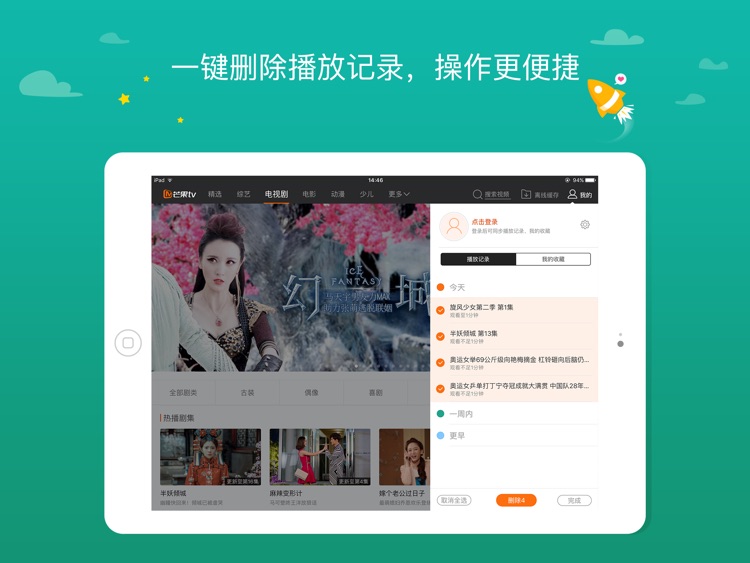 芒果TV-HD