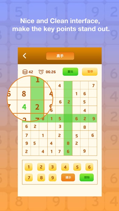 数独旅行 screenshot 3