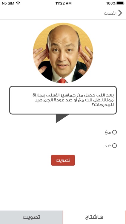 برنامج كل يوم screenshot-6