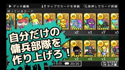 傭兵王〜カードで召喚タワーディフェンス〜のスクリーンショット2 傭兵王〜カードで召喚タワーディフェンス〜のスクリーンショット2