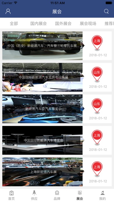 北京汽车网 screenshot 2