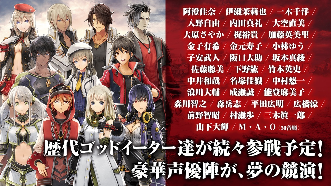 GOD EATER RESONANT OPS Hack screenshot 5 - iOS game interface