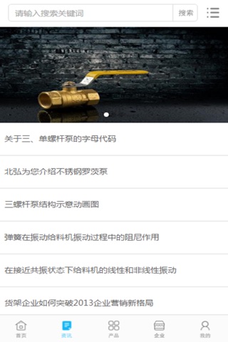 中国控制阀网 screenshot 2