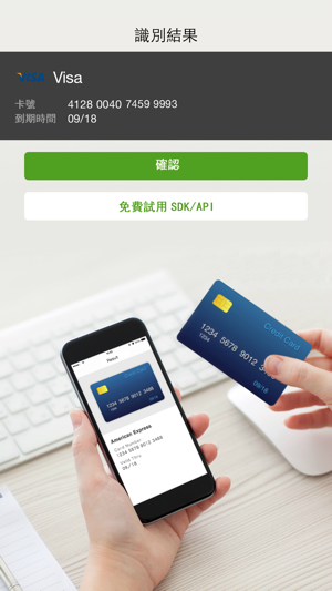 銀行卡識別(圖2)-速報App