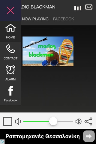 Radio Blackman screenshot 2