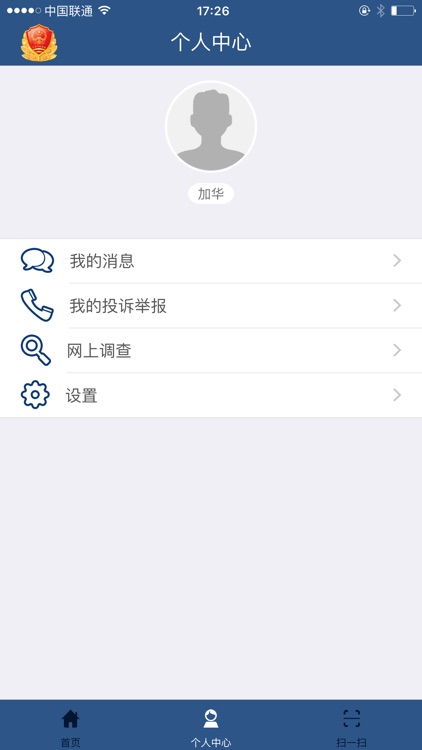 成都工商 screenshot-4