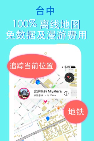 Taichung travel guide with offline map and metro transit by BeetleTrip screenshot 4