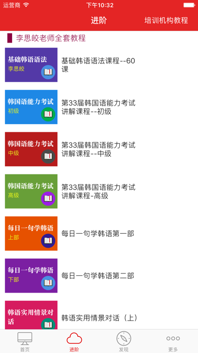 韩语神器-新概念标准韩国语教程 screenshot 2