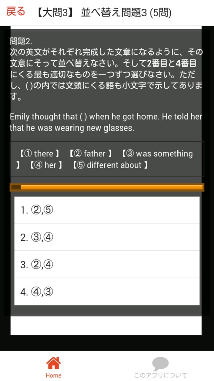 英検準2級 過去問 「大問3 並べ替え問題」 本試験 解説付き screenshot-3